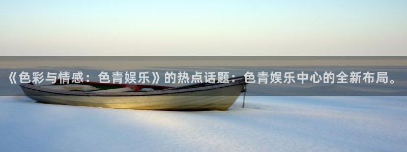 富邦娱乐